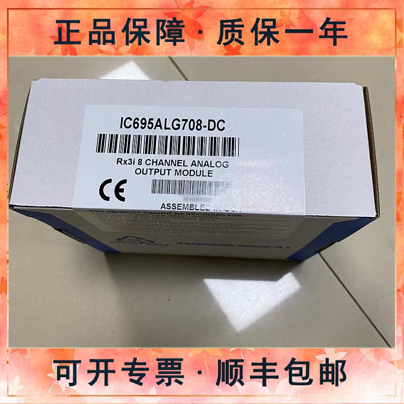 议价IC697PWR711H PLC电源 GE IC697PWR711H