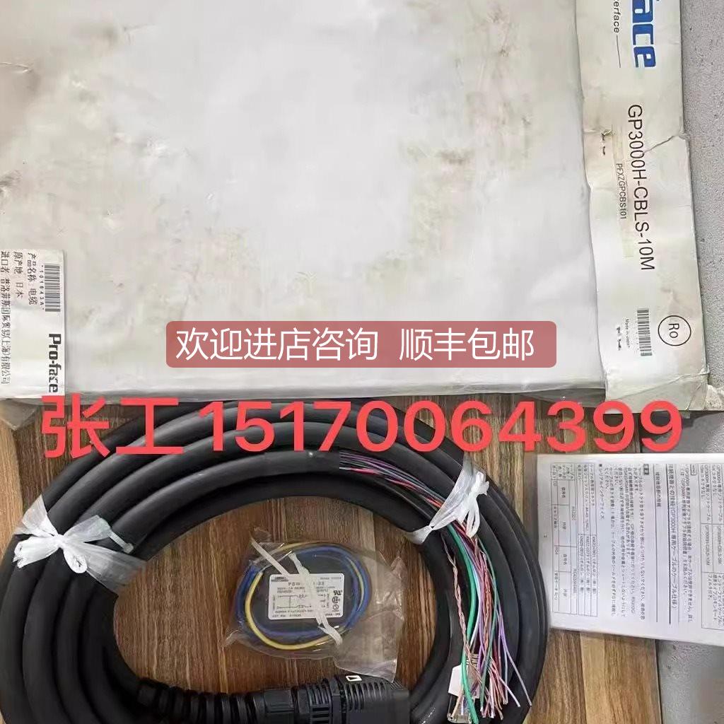 询价清仓 GP3000H接头软型直连电缆3米)GP3000H-CBLSD-3M
