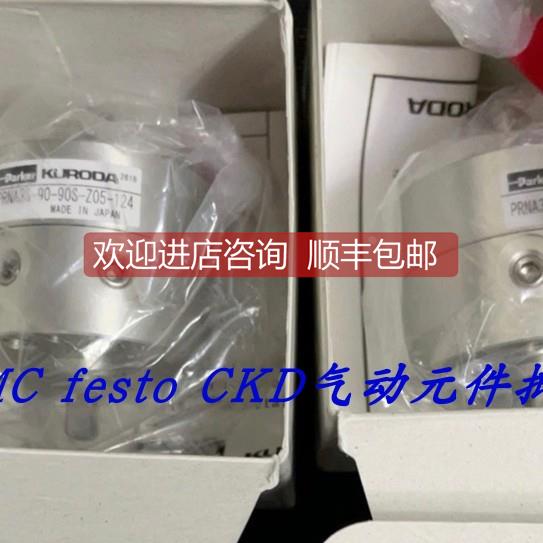 询价 黑田精工 KURODA 旋转气缸 PRNA3S-90-90S-Z05-124