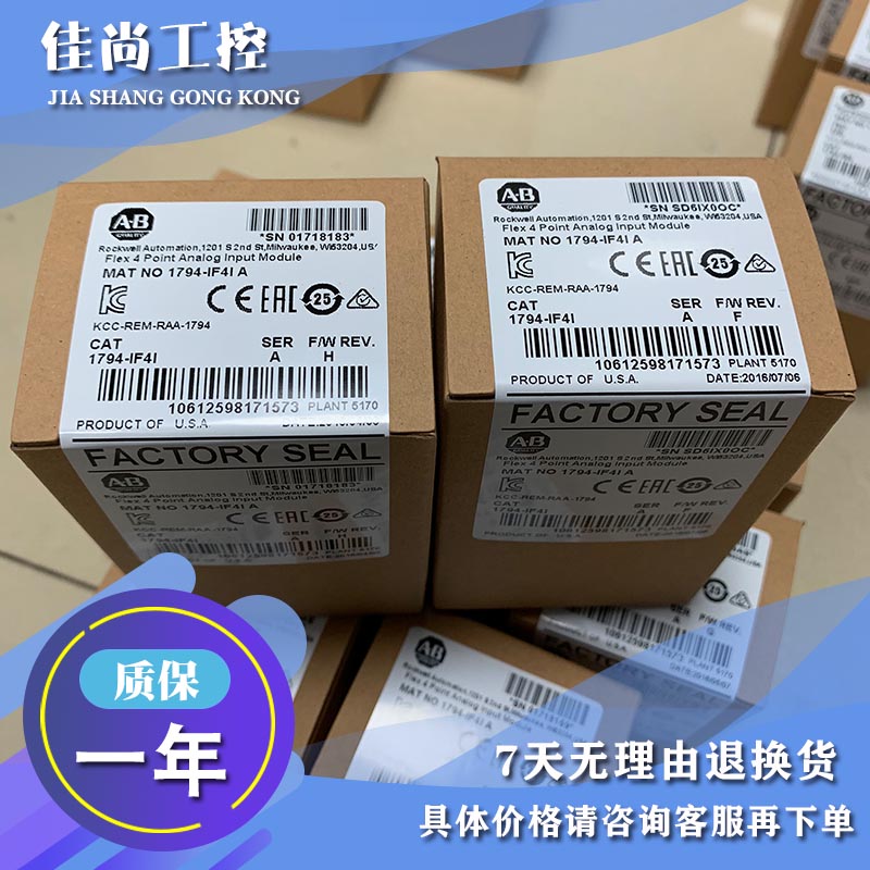 议价1794-IF8IHNFXT 分布式I/O，8点，模拟输入 1794IF8IHNFXT