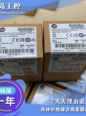 议价1794-IF8IHNFXT 分布式I/O，8点，模拟输入 1794IF8IHNFXT
