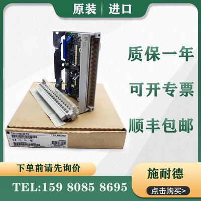 议价 PLC TSXDSZ32T2 TSXDSZ04T22