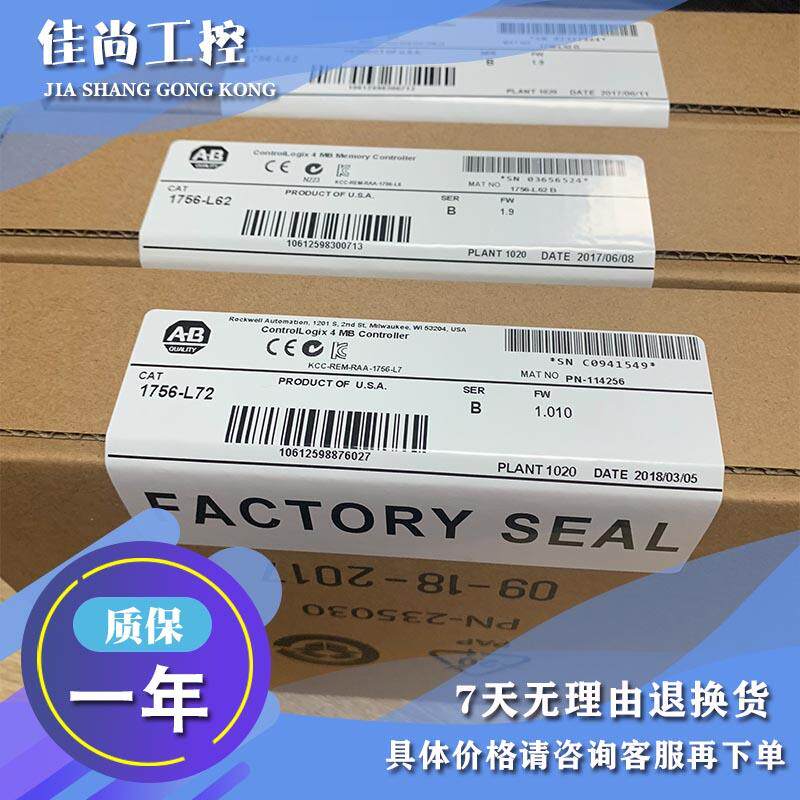 议价1756-L72 ControlLogix Logix5572器 1756L72