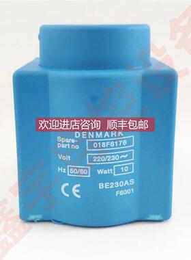 询价制冷线圈 018F6715 AC24V 10W 电磁阀线圈