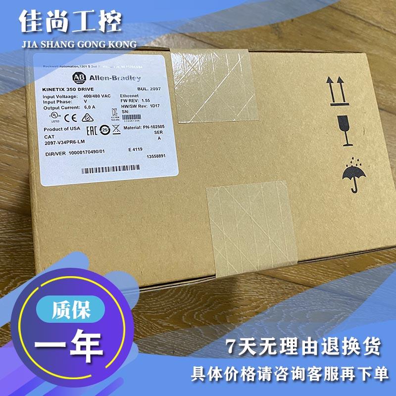 议价2097-V34PR6-LM Kinetix350单轴以太网/IP伺服驱动器2097V34P