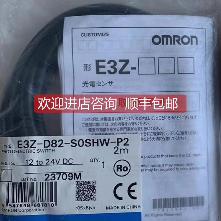 询价 光电传器 E3Z-D82-S0SHW-P2 当日发
