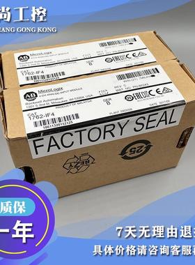 议价1762-IF4 MicroLogix 4通道电流/电压模拟输入模块 1762IF4