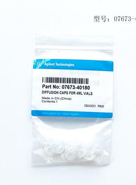 议价安捷伦清洗瓶，扩散内插管，G4513-68001,5182-0551，07673-4