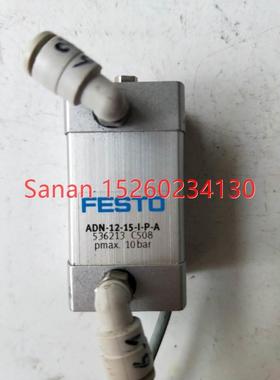 议价机 费斯托 ADN-12-15-I-P-A 536213