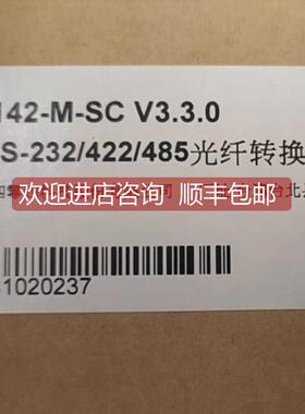 询价摩莎moxa TCF-142-M-SC 多模光纤转换器 咨