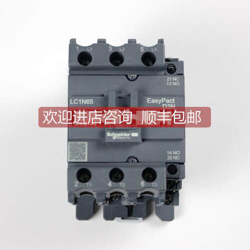 询价LC1N65M5N三级交流接触器 图片