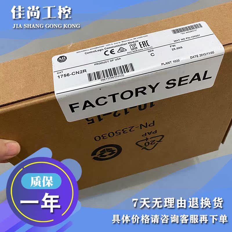 议价AB 1756-CN2 1756-CN2R 1756-CNB 模块