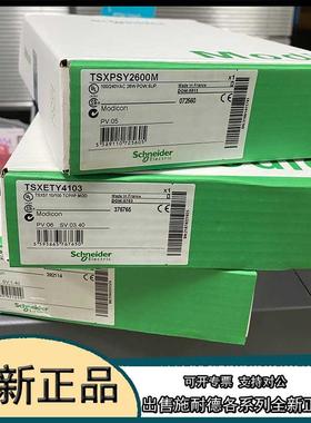 议价TSXMFPP384K  接线基座 TSXMFPP384K