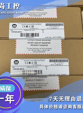 议价1791D-0B16P PLC模块 输入模块 输模块