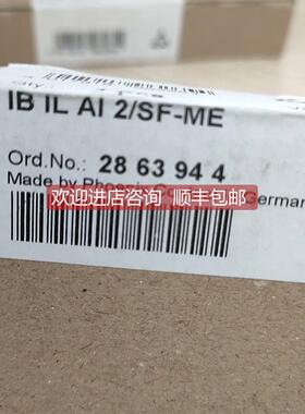 询价封菲尼克斯IBILAI 2/SF-ME模拟量模块