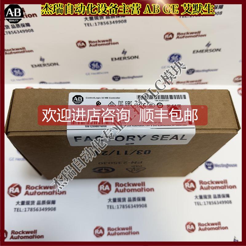 询价AB 1756-L75 ControlLogix Logix5575 器 32MB内存 1756L75
