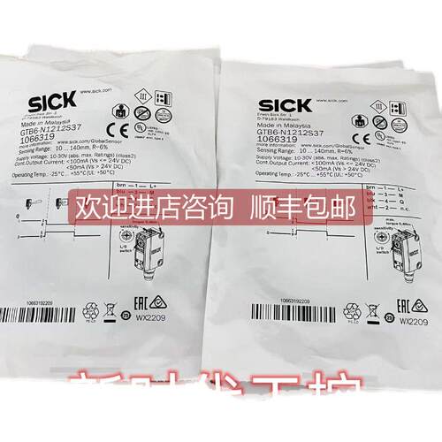 询价SICKIMB08-02BPSVC0S 西克激光传器1072673