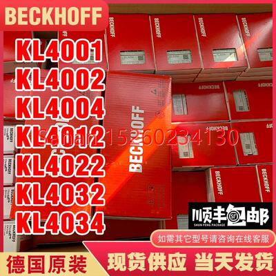 议价BECKHOFF倍福KL4001 KL4002 KL4004 KL4012 KL4022 KL4032 KL