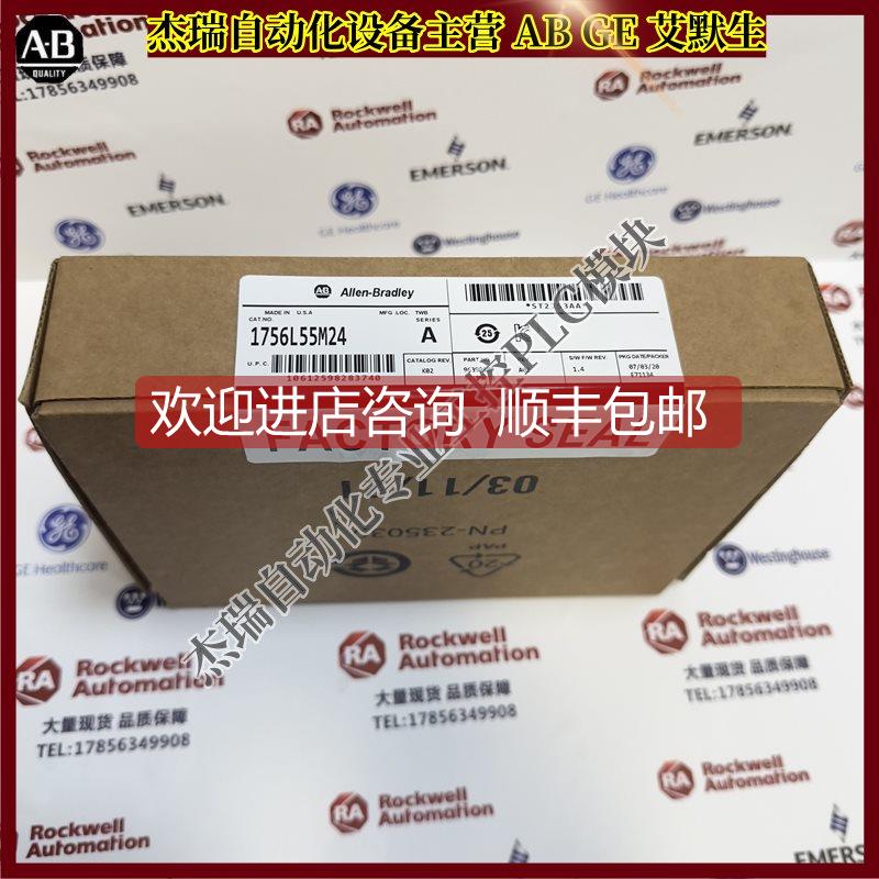 询价AB 1756-L55M24 Logix5555器，750KB易失性存储器 1756L55