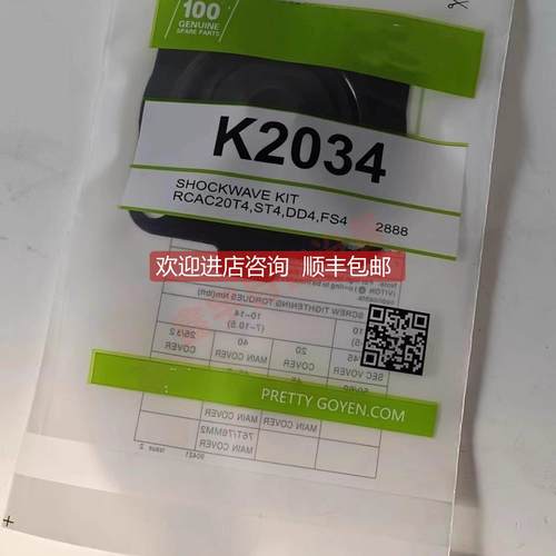 询价PRETTY GOYEN K2034 K2033 RCAC20T4 CAC20T4/DD4/FS4膜片