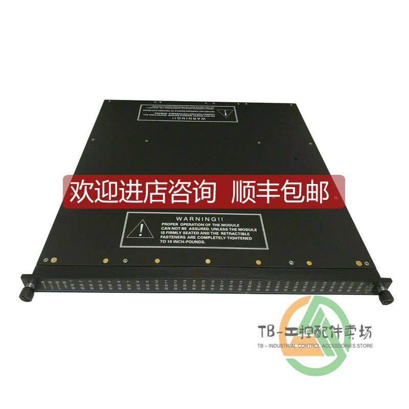 询价Invensys英维思/康吉森Triconex 2652 数码输模块