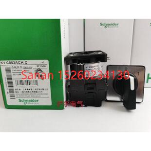 议价  凸轮开关 K1C003ACHC
