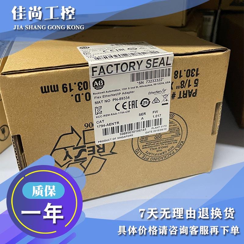 议价1794-AENTR FLEX I/O以太网/IP冗余适配器模块 1794AENTR