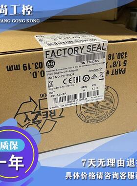 议价1794-AENTR FLEX I/O以太网/IP冗余适配器模块 1794AENTR