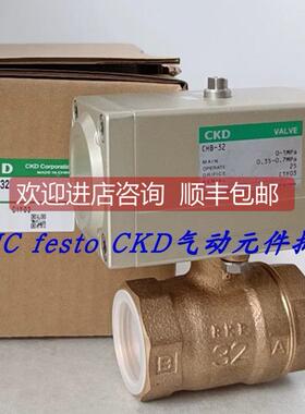 询价CKD气动球阀 CHB-V1-20-0B-S 特CHB-V1-20-0B-S-AC100V