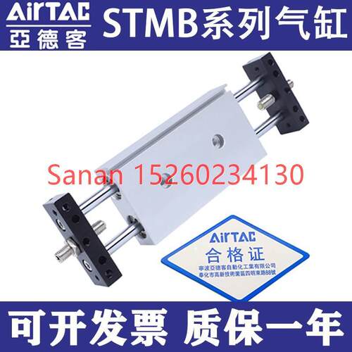 议价双轴双杆可调行程滑台气缸STMB10/16/20/25X25X50X75X100X150