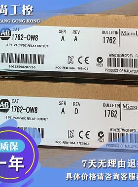 议价AB 1762-OW8 1762-OX6I 1762-RPLDIN2 模块