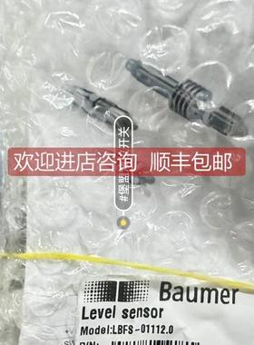 询价瑞士堡盟Baumer智能物液位开关LBFS-01112.0 發