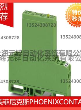 议价菲尼克斯固态继电器EMG 17-OV- 12DC/240AC/3 - 2954222