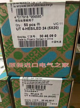 议价菲尼克斯保险丝接线端子UT 4-HESILED 24 5X20) - 3046090