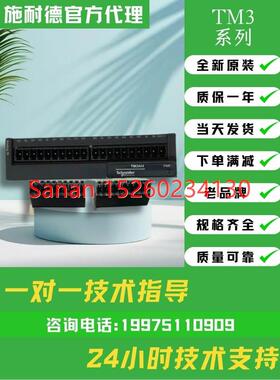 议价PLC TM3AQ2 AI8 DI16 DQ16TK DI8 DQ16T AM6 AQ4 TI8T