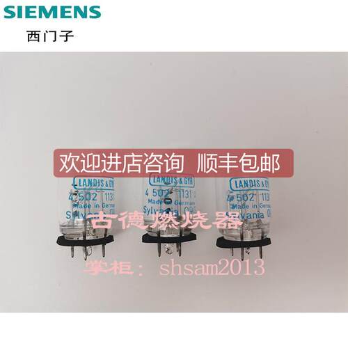 询价LANDIS&GYR灯泡 UV灯管 AGR450211310 AGR450240650 AGR4