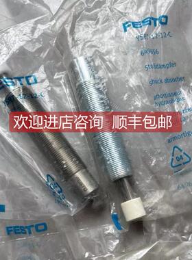 询价FESTO费斯托缓冲器YSRT-12-12-C 1988983 YSRT-5-5-C 649653