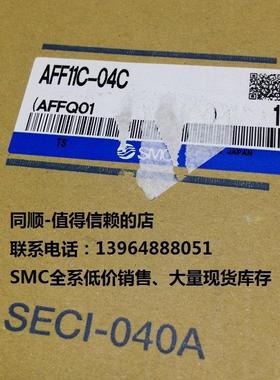议价SMCAFF11C-04C、全系可