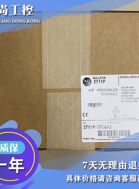 议价AB 触摸屏 2711PC-T10C4D8 2711P-T7C1D6