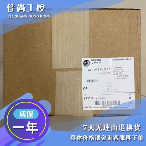 议价AB 触摸屏 2711PC-T10C4D8 2711P-T7C1D6