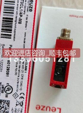 询价leuze/劳易测LS46C-M12对射光电传器（发送 50127042