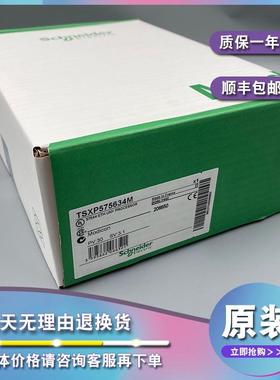 议价TSXP57154M Modicon Premium Unity器