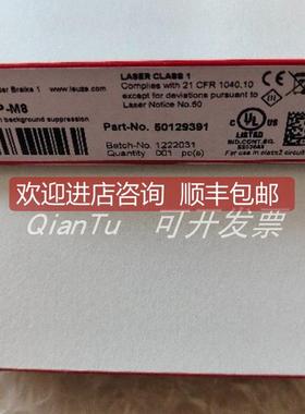 询价50143549 IS C18MM/2NO-8E0 劳易测