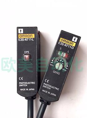 议价光电传器E3S-AT11 2M 传器E3S-AT11-L E3S-AT11-D