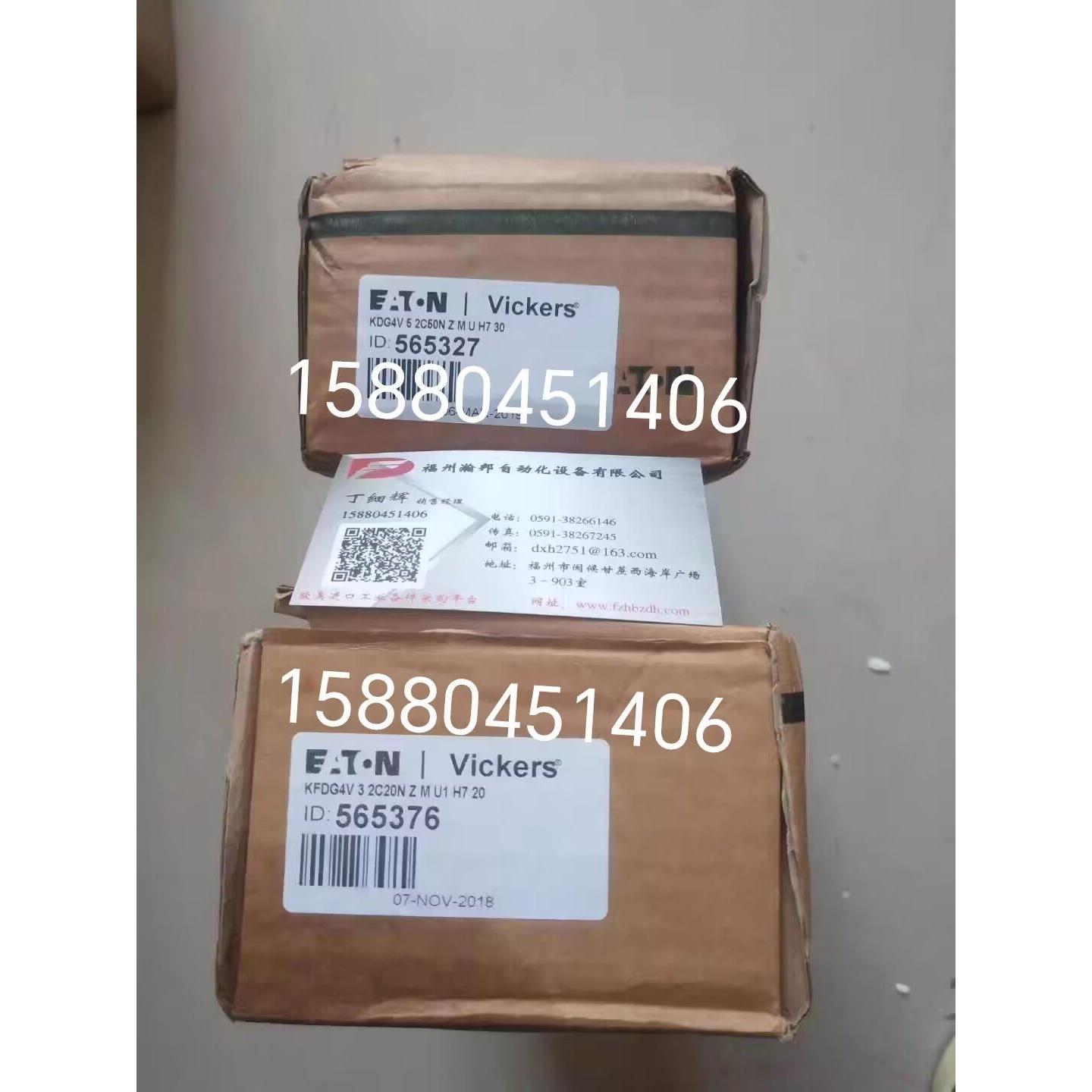 议价威格士控制阀 DG5V-5-31C-T-10-EN55 DG5V-5-31C-T-M-U-H