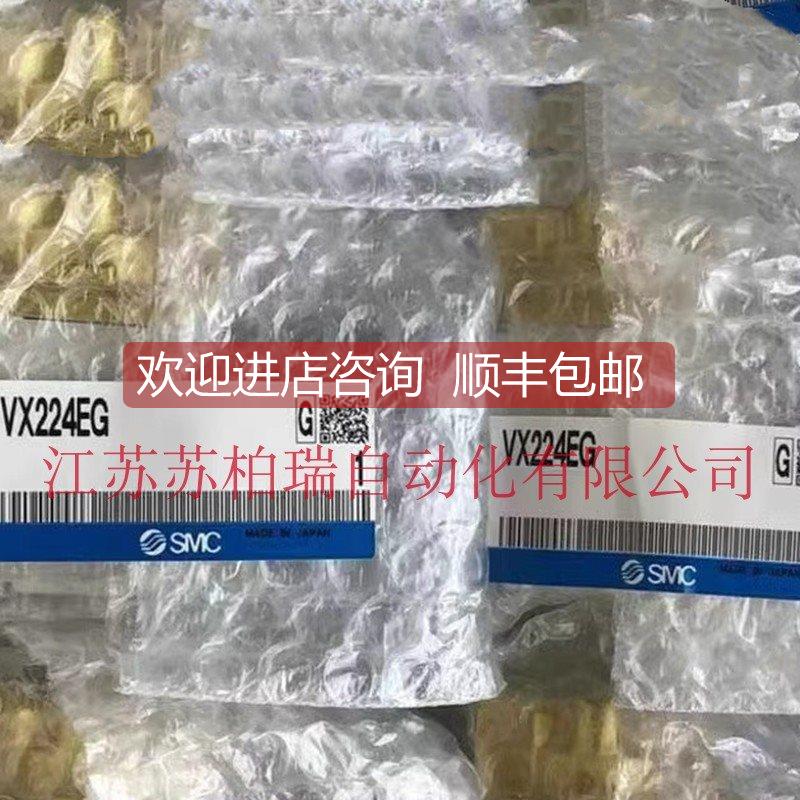 询价SMC电磁阀 VX224EG VX224EZ2A VX224EA 拍下即发
