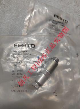 议价 HGL-1/8-QS-4 530039 单向阀 FESTO 费斯托
