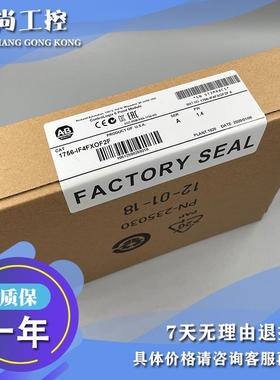 议价1756-IF4FXOF2F ControlLogix模拟模块 1756IF4FXOF2F