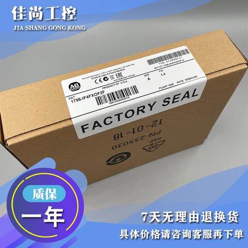 议价1756-IF4FXOF2F ControlLogix模拟模块 1756IF4FXOF2F