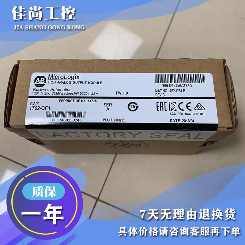 议价AB 1762-RPLDIN2 1762-RPLDR2 1762-RPLRTB40 模块